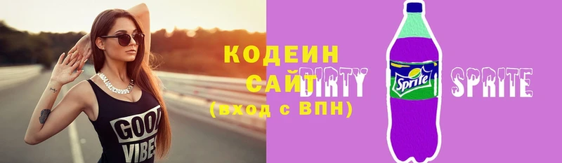 купить наркотик  Тверь  Кодеин напиток Lean (лин) 