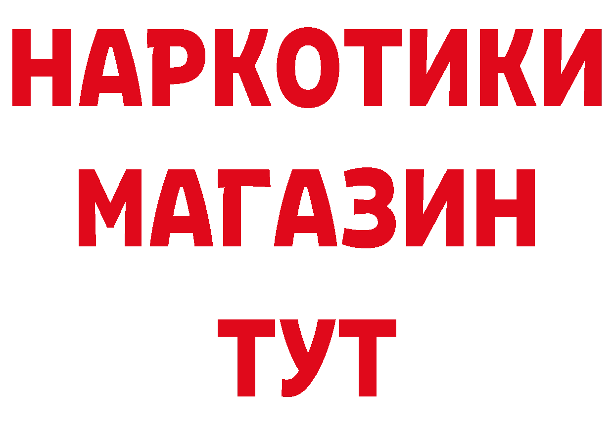 БУТИРАТ GHB как войти сайты даркнета кракен Тверь