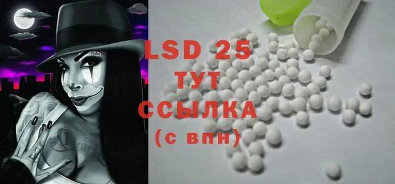 ЛСД экстази ecstasy  сайты даркнета наркотические препараты  Тверь 